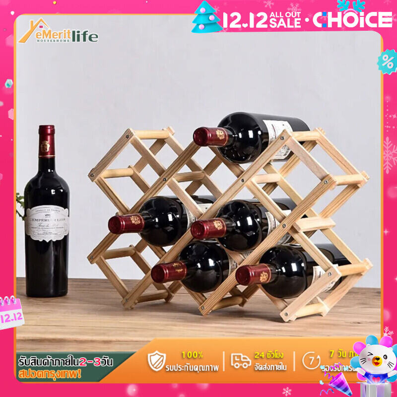 ที่วางขวดไวน์ ชั้นเก็บไวน์ Red wine storage rack ชั้นวางขวดไวน์ พับเก็บได้ ชั้นวางไวน์ ที่วางไวน์ ชั้นเก็บขวดไวน์ ชั้นเก็บขวดน้ำ ชั้นจัดเก็บขวดไวน์ - ยี่ห้อ OEM ราคา 169 บาท*ส่งฟรี