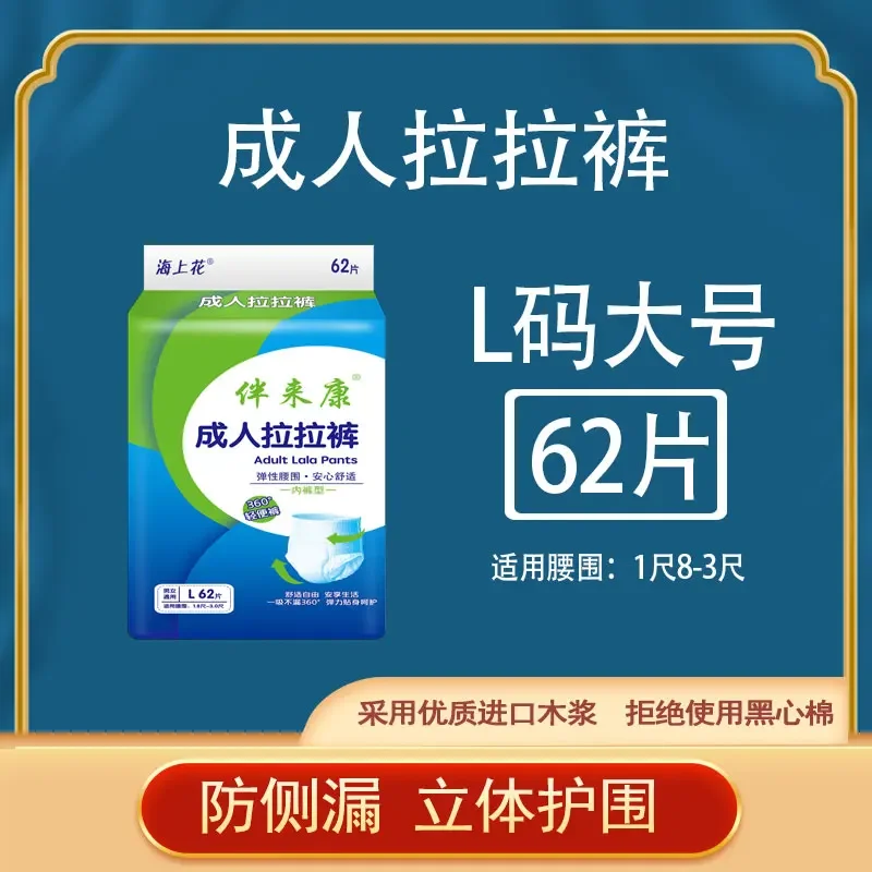 with Laikang Easy Ups Diapers (for Adults) L Large Elderly Baby Diapers Elderly XL plus Size Men's and Women's Diapers 62 Pieces