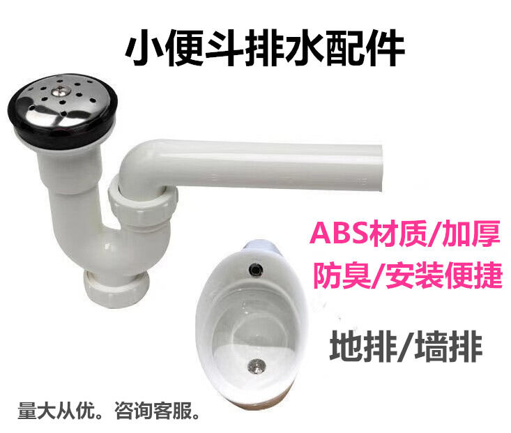 Urine Cup Water Accessories Wall Mounted Urine Urinal Wall Drain Pipe Thickened Horizontal Row P Elbow Deodorant Seal Lazada Singapore
