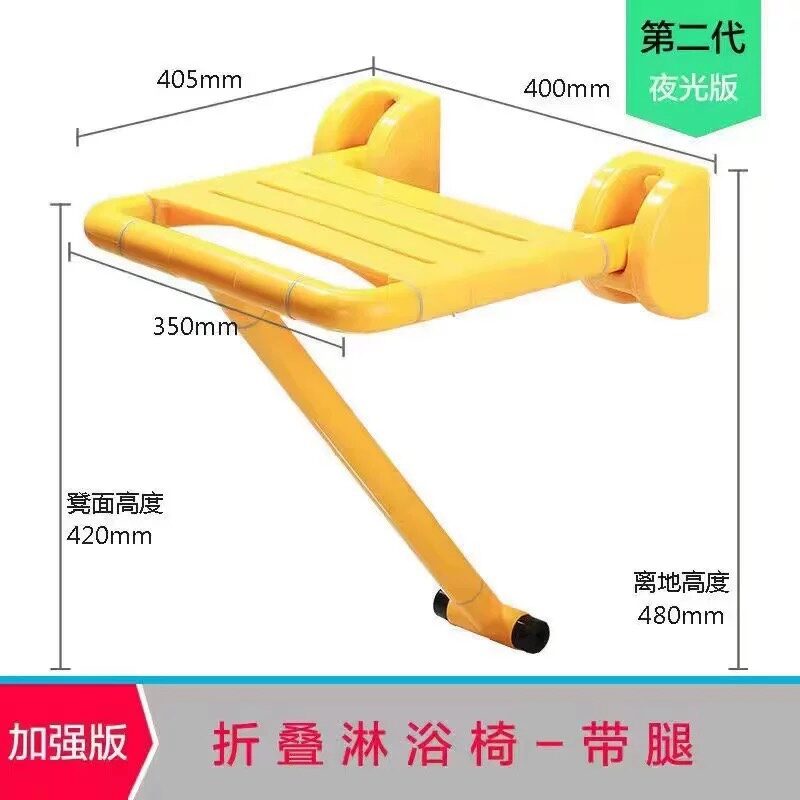 Bath Special Bath Chair for the Elderly Foldable Bathroom Appliance ...