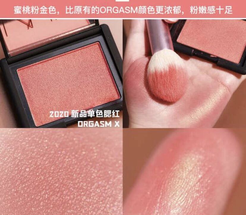 NARS ブラッシュ #4013 ORGASM 1.2g