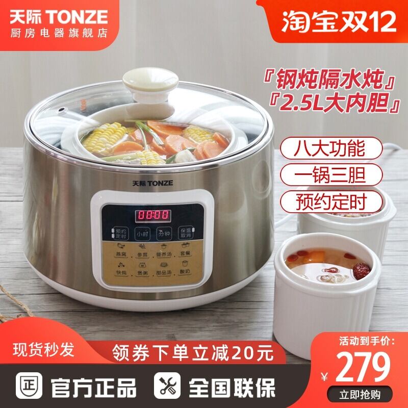 tonze ceramic rice cooker