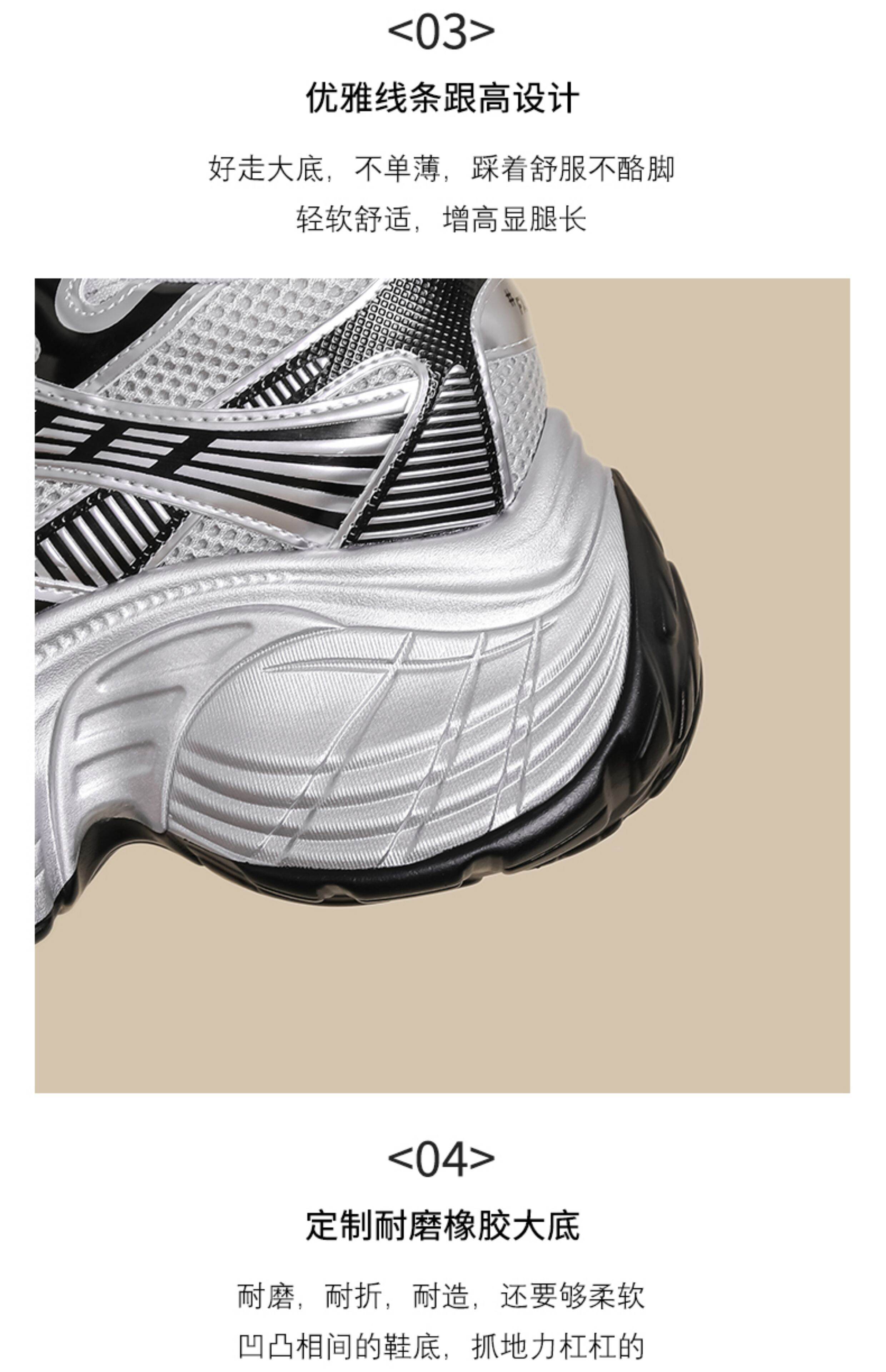 Women's Sport Shoes Casual Thick Bottom Net Surface Heightening Silver Color Spring New Style Fashionable round Head Rubber Outsole · v27