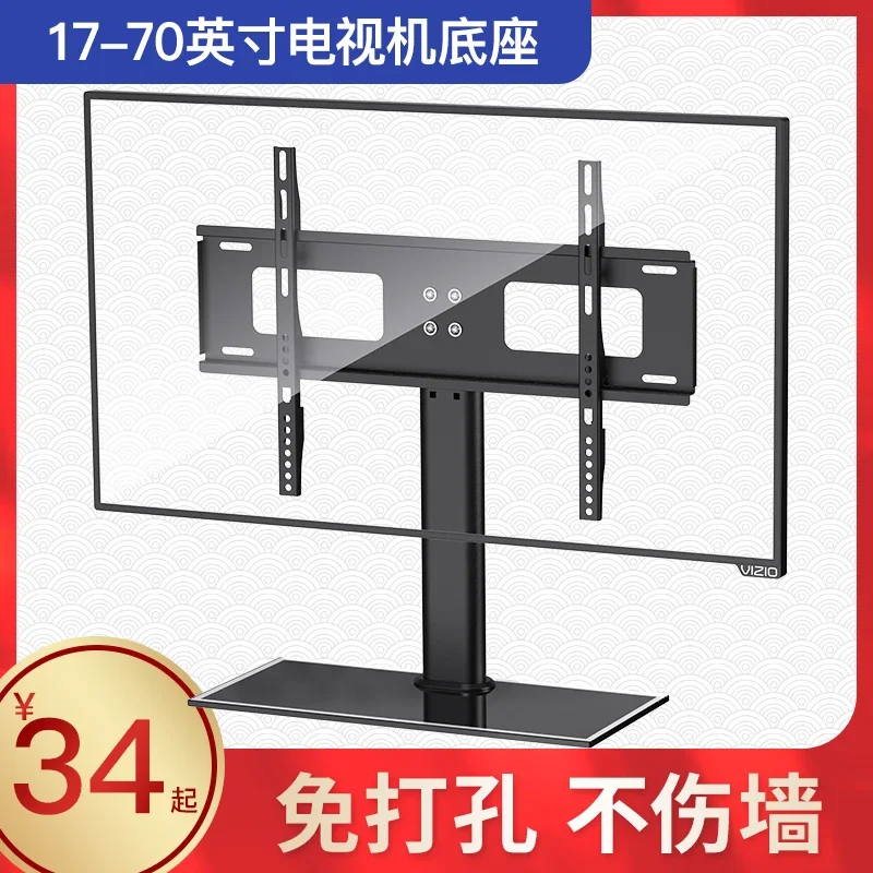Gutling LCD TV Base Universal 32/40/50/60/70-Inch Desktop Stand Tripod Desktop Pillow Block Bearing