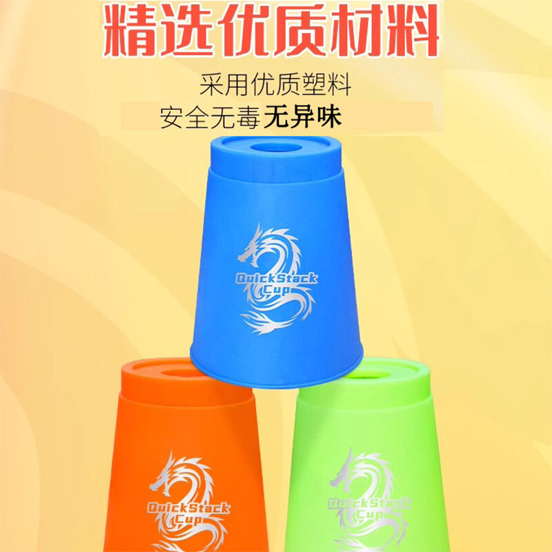 Elementary School Competition Special Stacking Cups Flying Folding Racing Cup Kindergarten Flying Saucer Stacked Cup Kids Educational Toys. 