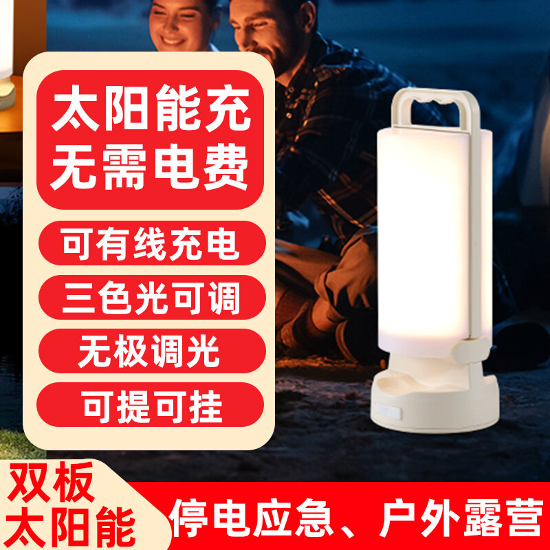 Emergency Night Reading Camping Indoor Solar Light Long Battery Life