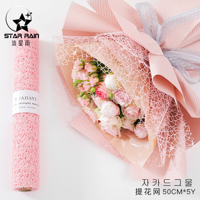 50CM*5Y/roll Bling Stars Florist Supplies Lace Mesh Wrapping Paper