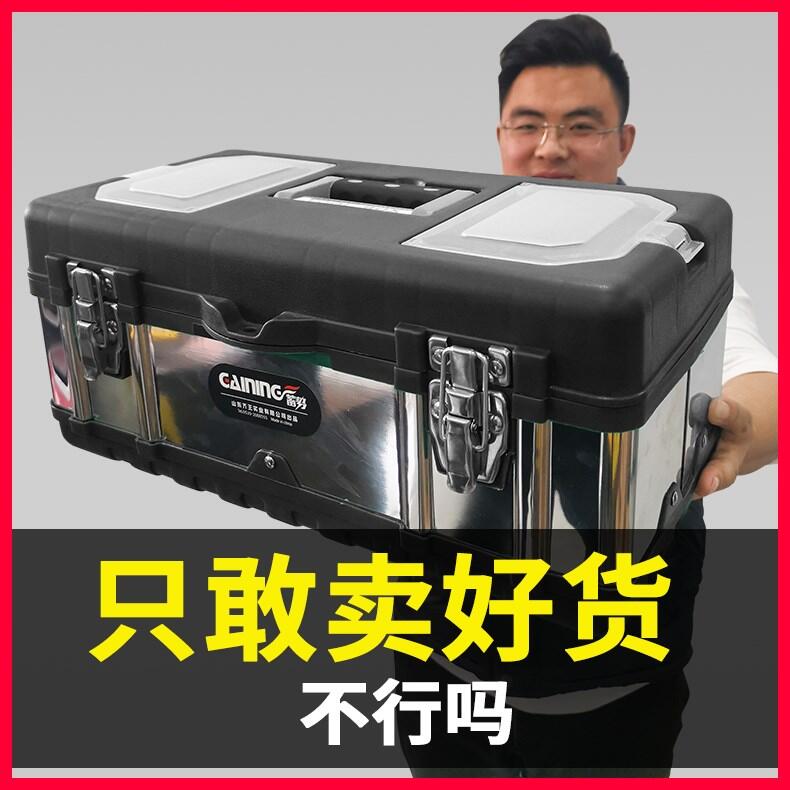 Toolbox Household Storage Box Iron Metal Hardware Tools Car Plastic Box