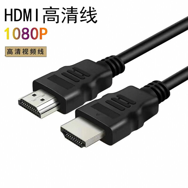 HDMI Cable 2.1 HD 4k8k TV Monitor SetTop Box Projector Computer Note