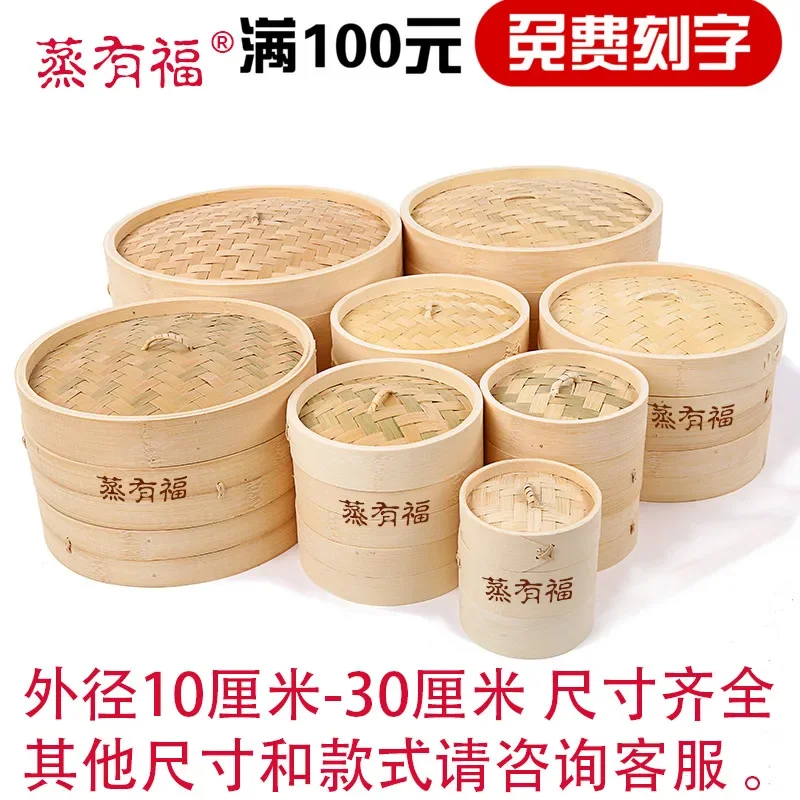 Steamed Youfu Bamboo Food Steamer Home Use and Commercial Use Wool Bamboo Cage Drawer Steaming Rack Steamer Steamed Buns Handmade Small Size