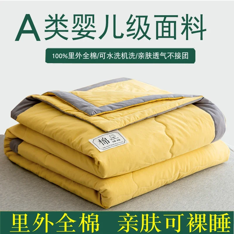 100% inside and outside Cotton Airable Cover Pure Cotton Summer Quilt Air-Conditioned Room Summer Thin Duvet Summer Summer Blanket Washed