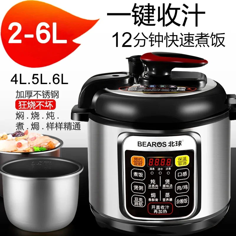 Beiqiu Intelligent Rice Cooker Mini Household Small Pressure Cooker Genuine Automatic Pressure Cooker L