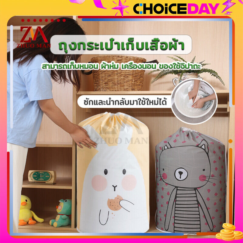 ถุงเก็บผ้าห่ม ถุงเก็บผ้านวม สำหรับเก็บผ้าห่ม เสื้อผ้า หมอน กล่องจัดระเบียบผ้า พับได้ (เก็บผ้านวม 6 ฟุตได้) ราคา 37 บาท*ส่งฟรี