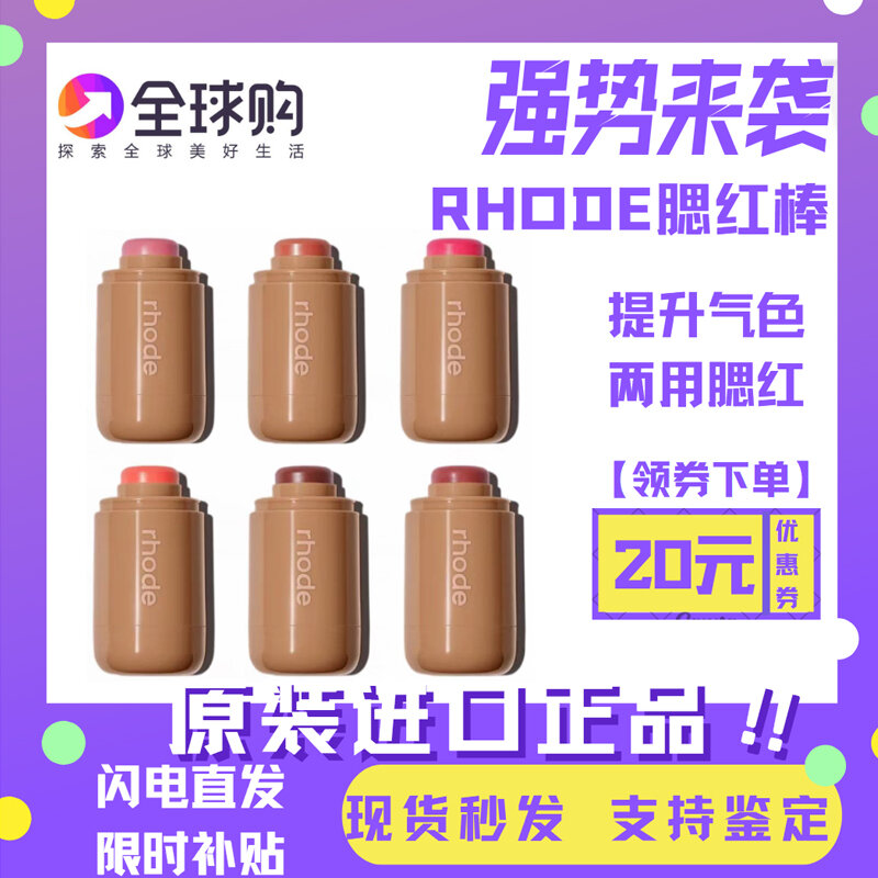 Shop Rhode Original at Better Price Online | Lazada Singapore