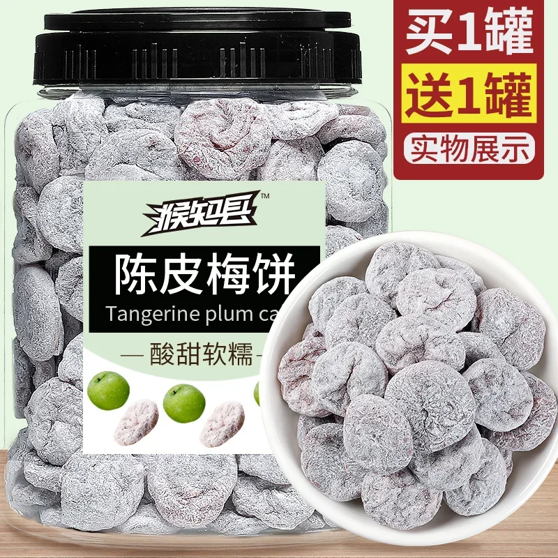 Japanese Style Plum Cake Bulk Tangerine Peel Plum Original Flavor Non-Nucleic Acid Dried Plum Sweet and Sour Casual Candied Fruit Satisfy the Appetite Snacks