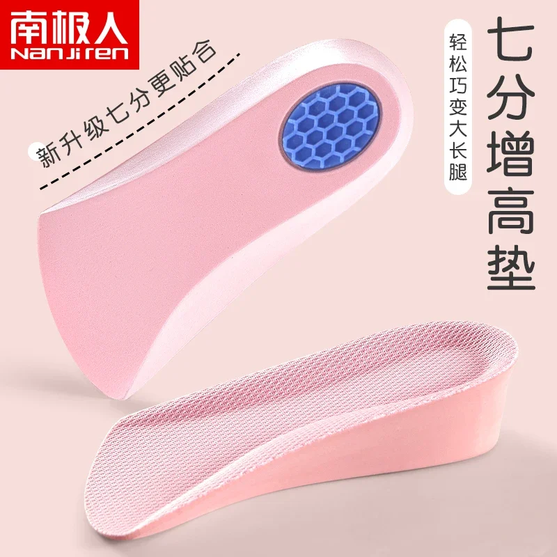 Nanjiren Arch Support Inner Heightening Shoe Pad Men and Women Invisible Heightening Insole Not Tired Feet Soft Bottom Comfortable Heel Pad