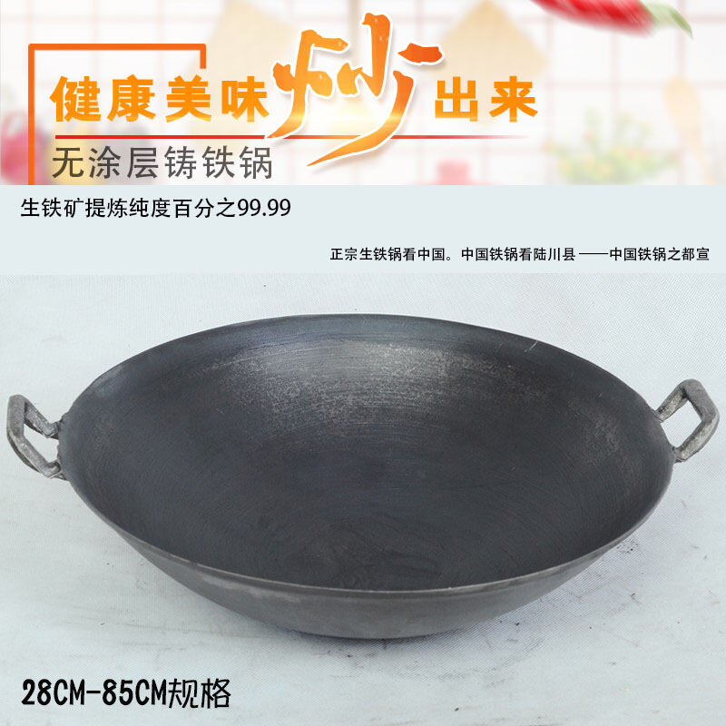 Luchuan Iron Pot Thickened Cast Iron round Bottom Pointed Bottom Ground ...