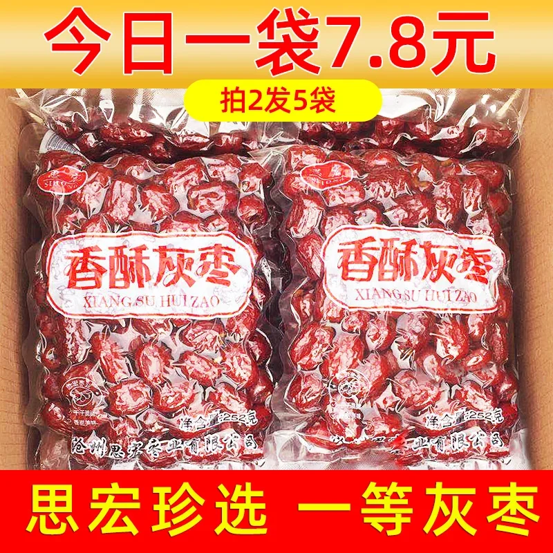Sihongzhen Selected Crisp Jujube Xinjiang Specialty Crispy Green Dates Ruoqiang Jujube Non-Nuclear Even Spacious Packaging Red Date
