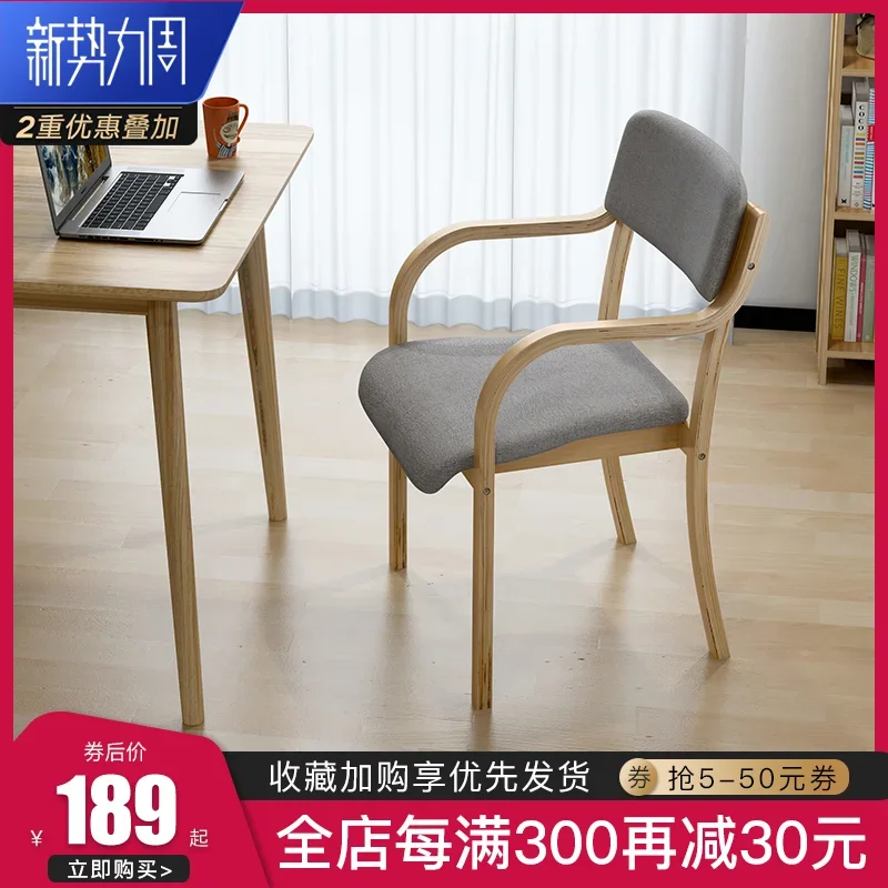Solid Wood Dining Chair Modern Minimalist Computer Chair Office Household Leisure Desk Chair Northern Europe Curved Wood Backrest Armchair