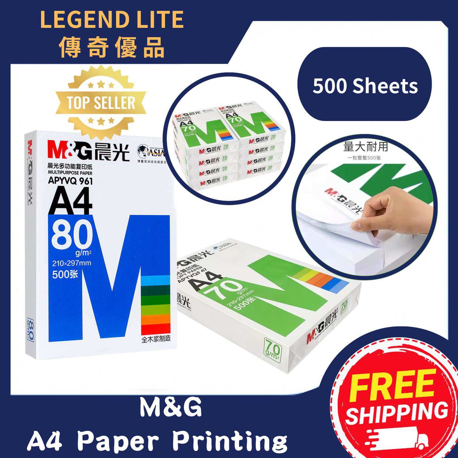 🇸🇬(SG STOCK)🔥M&G A4 PAPER PRINTIND PAPER PRODUCTS COPIER PAPER ( 70G - 80G ) 500 SHEET OF PAPER