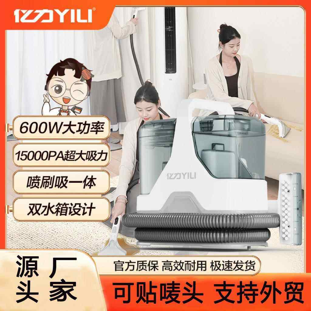 Portable Electric Sofa Cleaning Machine - Multi-Functional Fabric
