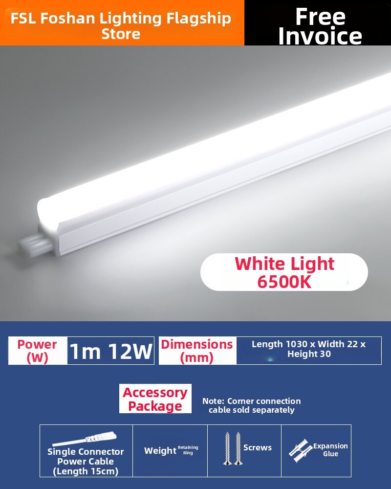 FSL | Ultra-bright Energy-saving T5 Integrated Tube Light 1.2m