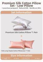 FUANNA (富安娜) | Silk Cervical Support Sleep Aid Pillow Core