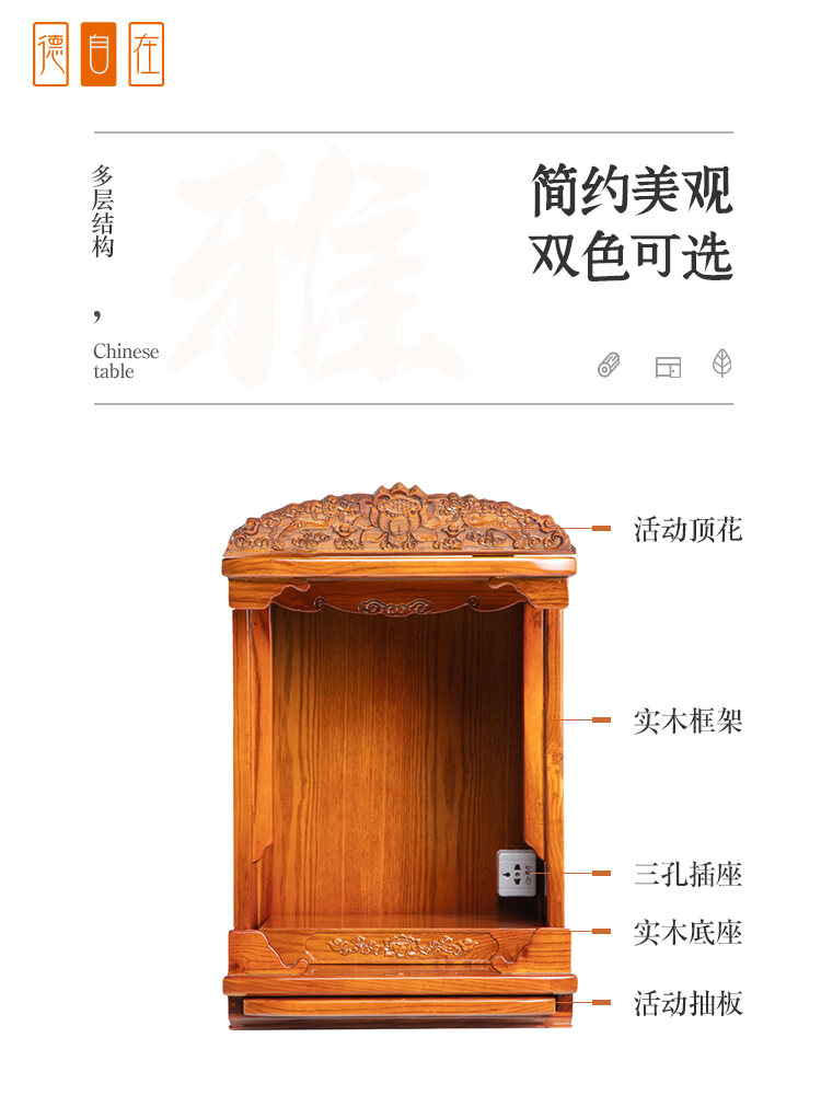 Small Buddha Shrine Wall-Mounted For Home Altar Solid Wood Shrine Fairy House Altar Buddhist Hall Buddha Shrine Minimalist Incense God Position. 