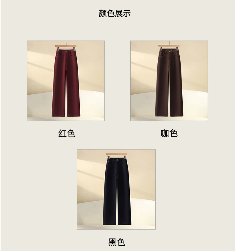 High-End Ankela Red Fancy Pure Cotton Wide Leg Denim Women's Trousers Fall and Winter Fleece-lined High Waist Slimming Straight Pants