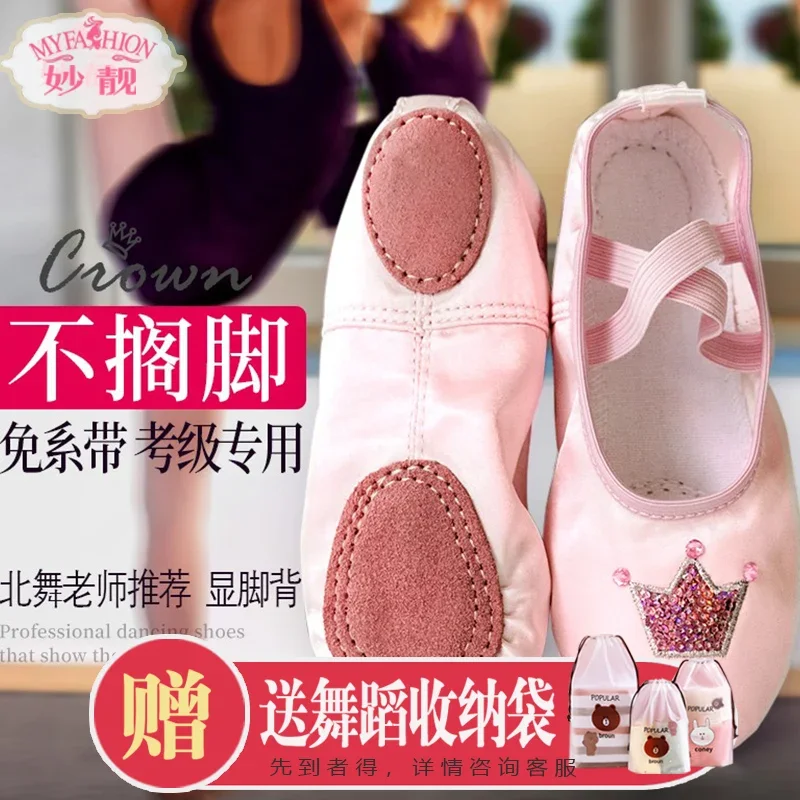 Children 'S Dance Shoes Girls Soft Bottom Ballet Shoes Professional Dancing Shoes Practice Shoes No-Tie Chinese Classic Dance Practice Shoes