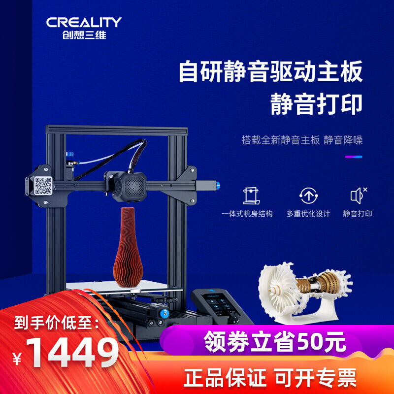 CX Three-Dimensional ENDER-3v2 High-Precision 3D Printer Household DIY Non-Delta Large-Size 3D Printer Singapore