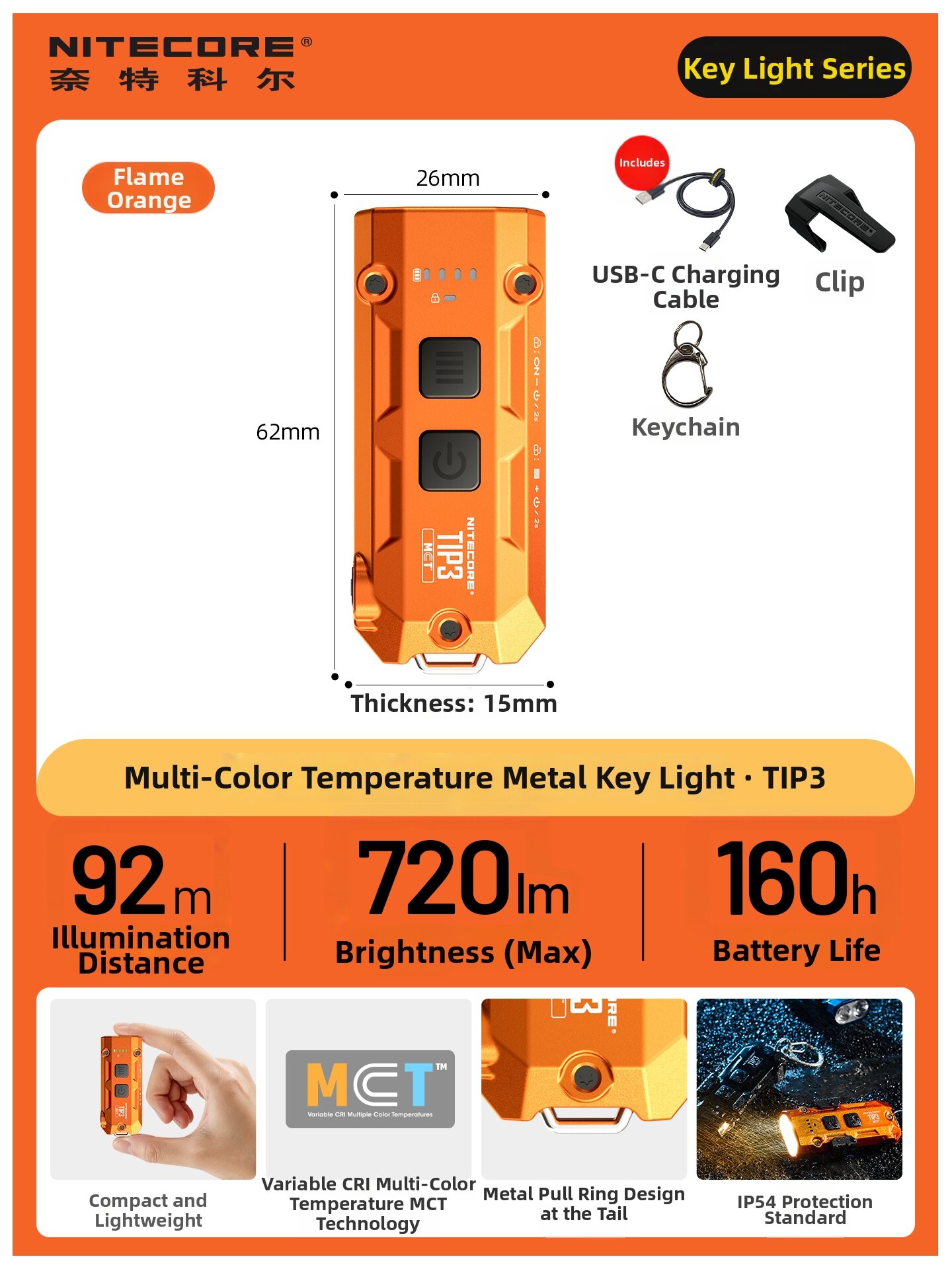 Nitecore | Portable Mini Keychain Flashlight