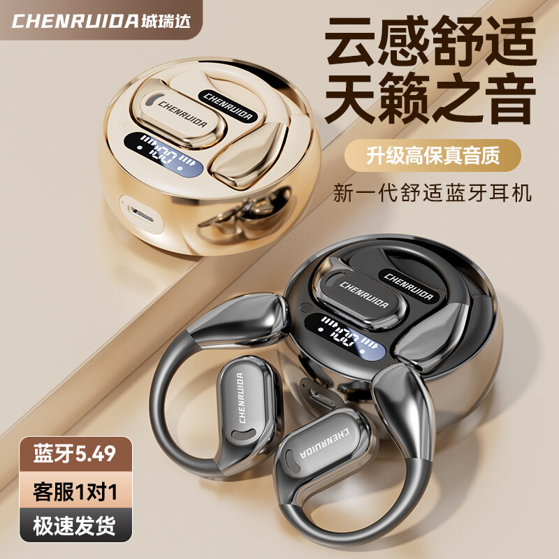 CHENRUIDA | Long Battery Life Open-Ear Bone Conduction Noise-Cancelling True Wireless Bluetooth Earphones