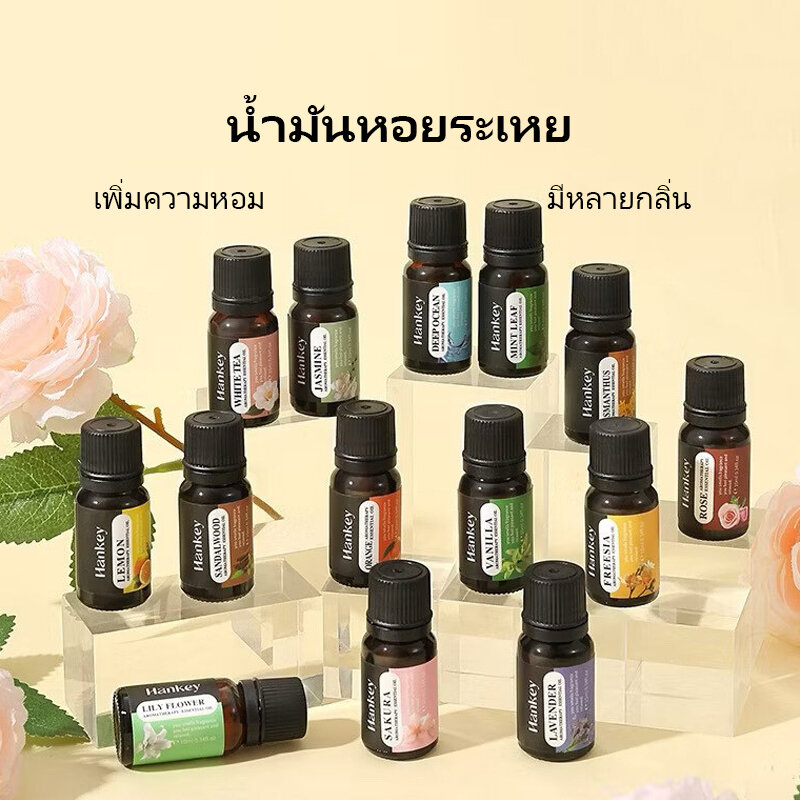 น้ำมันหอมระเหยหอม10มล. สำหรับเครื่องเพิ่มความชื้นมีกลิ่นหอมน้ำมันละลายน้ำได้หลายกลิ่น ราคา  11 บาท*ส่งฟรี