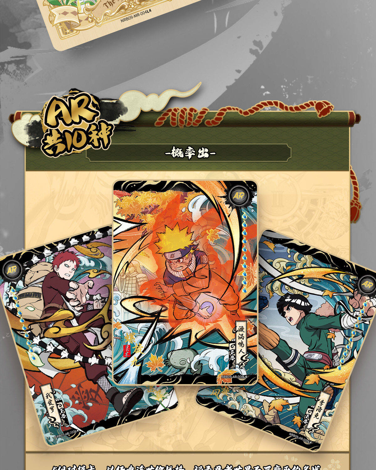 KAYOU | KAYOU Naruto Chapter of Soldiers Wave 9 Booster Box