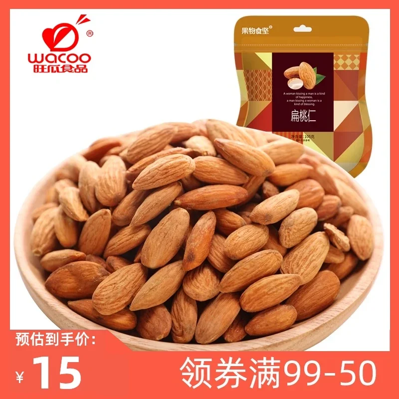 [over 99-50] Wacoo Almond 105G/Bag without Shell