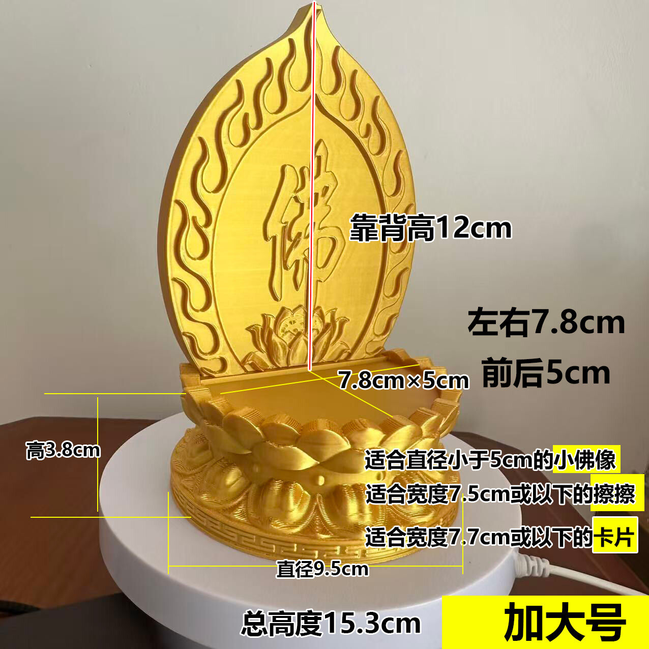 Worship Display Golden Buddha Base