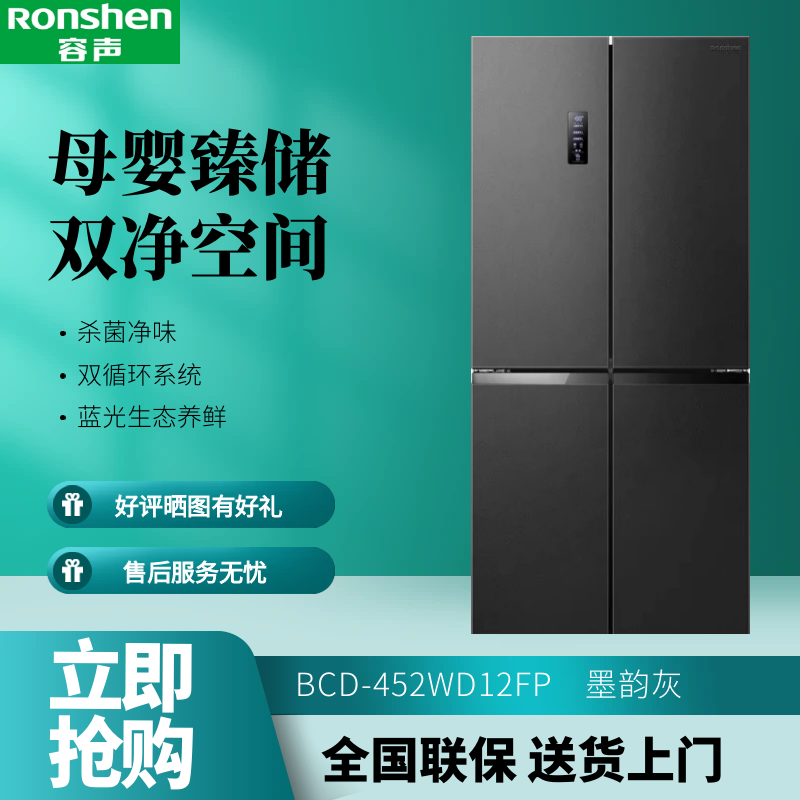 Ronshen Refrigerator: Three-Temperature Zone, Double Inverter