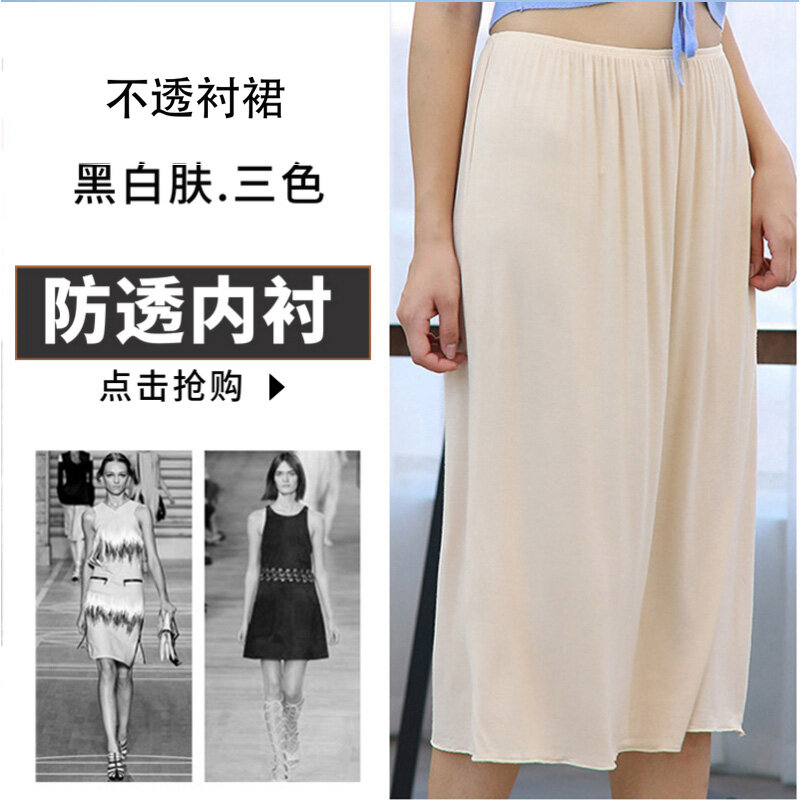 2021 Summer Satin Half Slip Women Underskirt Anti-moving Modal Inner Lining  Skirt Slim Anti-Static Anti-emptied Safety Skirt