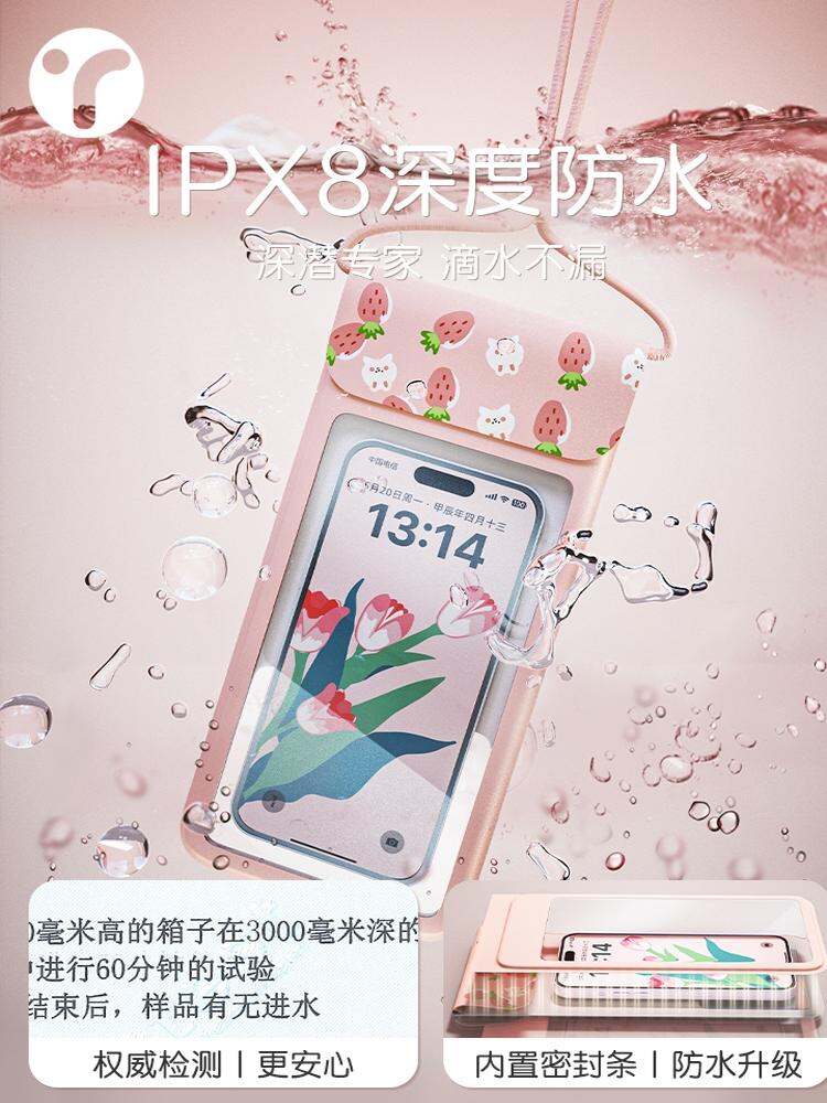 Waterproof Touchscreen Phone Bag for Hot Spring Floating Diving And Drifting Specialized Sealed Bag Dustproof Mobile Phone Case. 