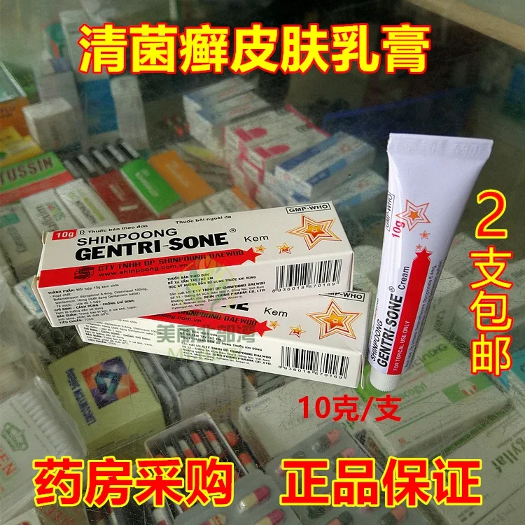 Vietnam Genuine Shinpoong GENTRI-SONE Cream Clearance Ringworm Skin Emulsifiable Paste Allergy Anti-Itch Ointment