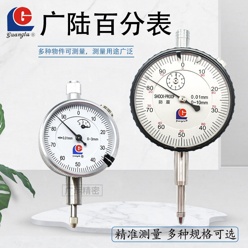 Guilin Guanglu High Precision Mechanical Pointer Indicator Gauge 0-3 5 10 20 30 50mm Tool for Hardware Measurement