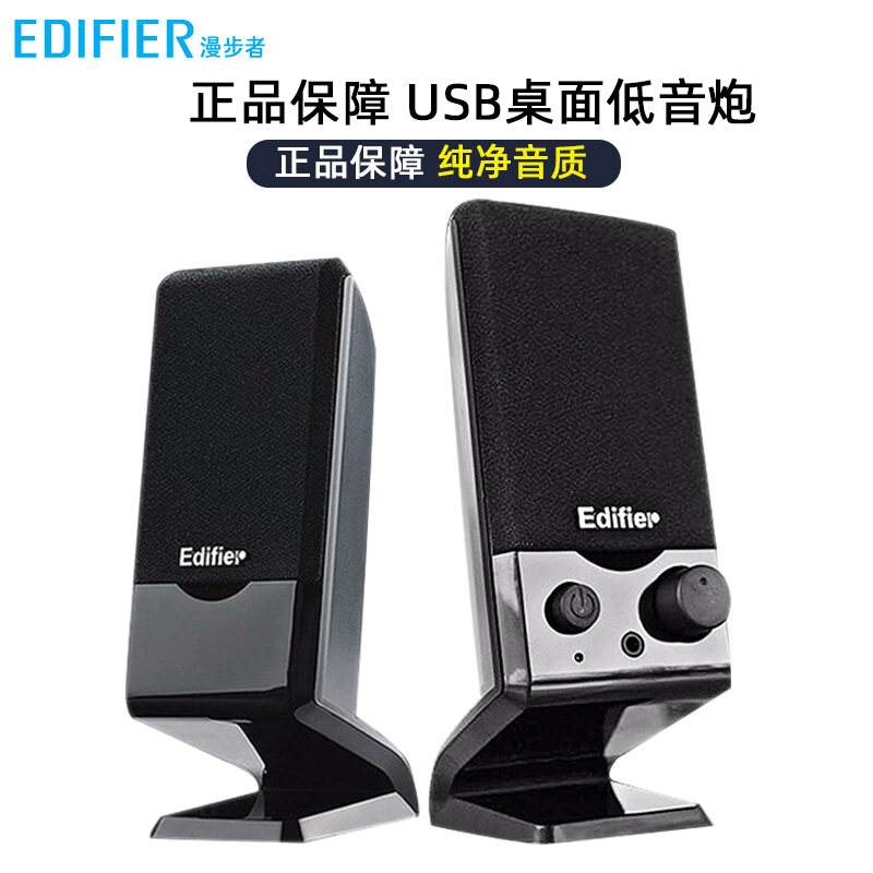 edifier r10u