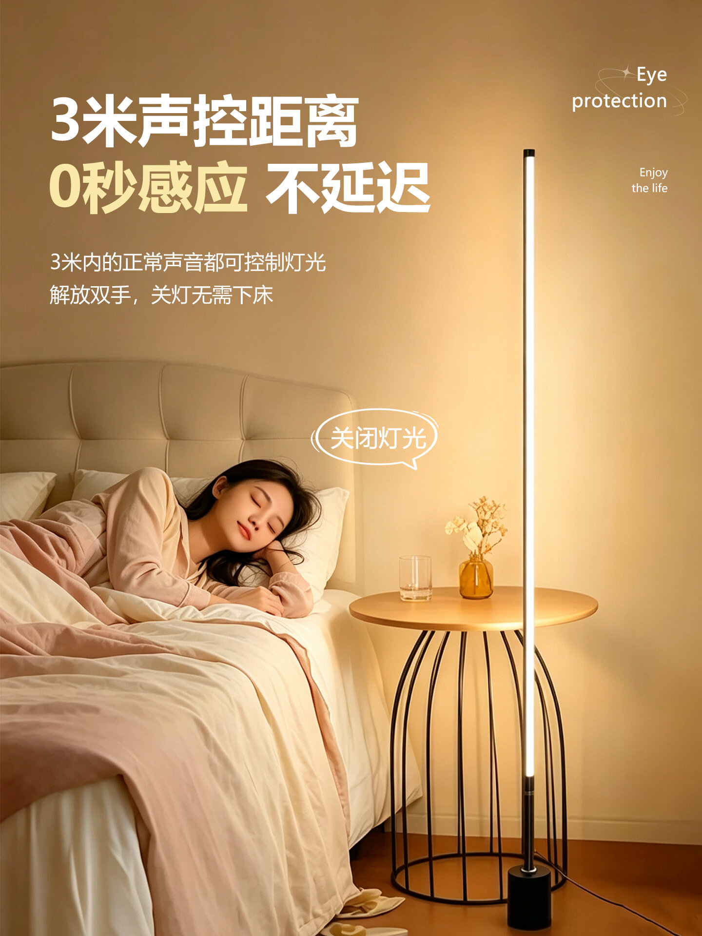 Atmospheric Voice-Controlled Remote Stand Lamp
