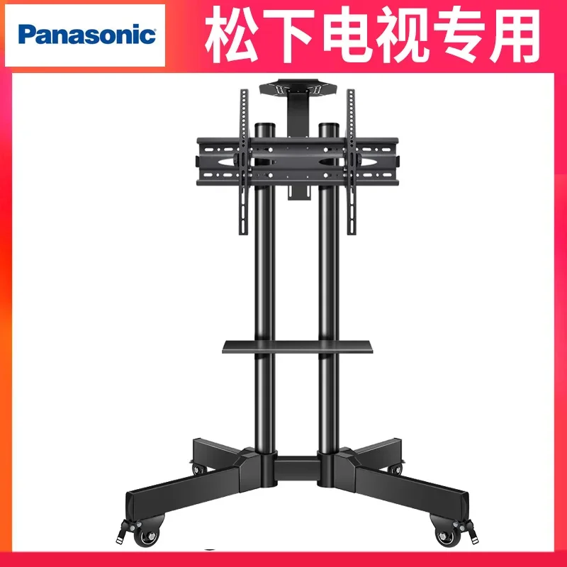 Panasonic TV Rack Mobile TV Stand Floor Type 40/43/50/55/65-Inch Universal TV Rack