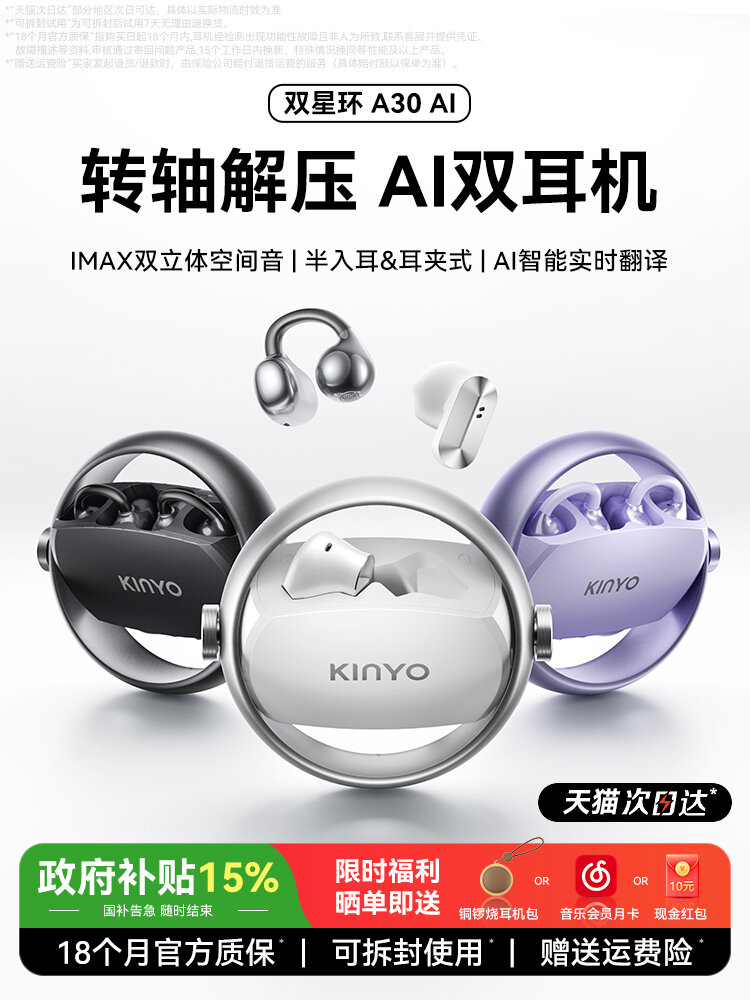 Kinyo | AI Translation Wireless Bluetooth Headphones