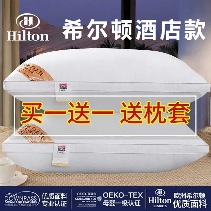 One-Pair Package Pillow with Pillowcase Pillow Core Home Men's Summer High Pillow Hilton Five-Star Hotel Single Full Head Pillow