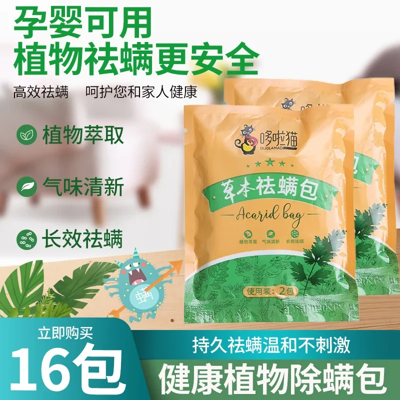 Acarus Killing Bag to Remove Acarus Killing Mites Household Bed Sheet Duvet Cover Natural Plant Herbal Safety Anti-Mite Mite Bag Killer