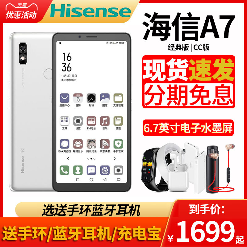 Installment Interest Free Hisence Hisense A7 All Netcom 5g Student Eye Protection Smart Phone A7cc Reading Mobile Phone Ink Screen Official Flagship Store Authentic Color Ink Screen Electric Book Reader Reader A5 Lazada