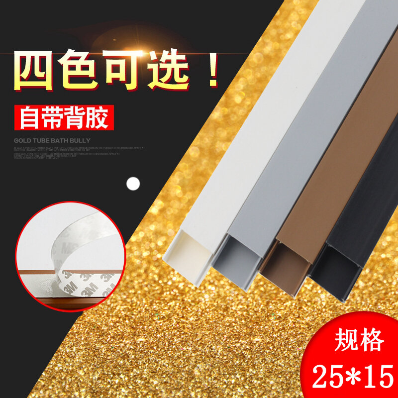 PVC Trunking 25 * Trunking Black National Standard Rubber Trunking Open